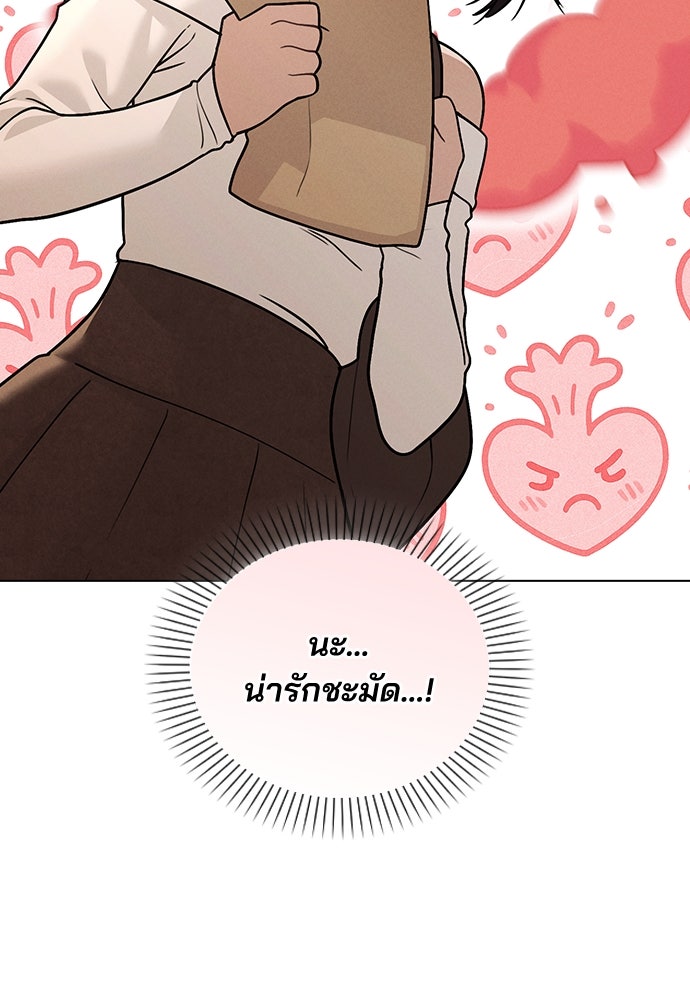 รีวิวที รักนี้กี่คะแนน? - หน้า 38