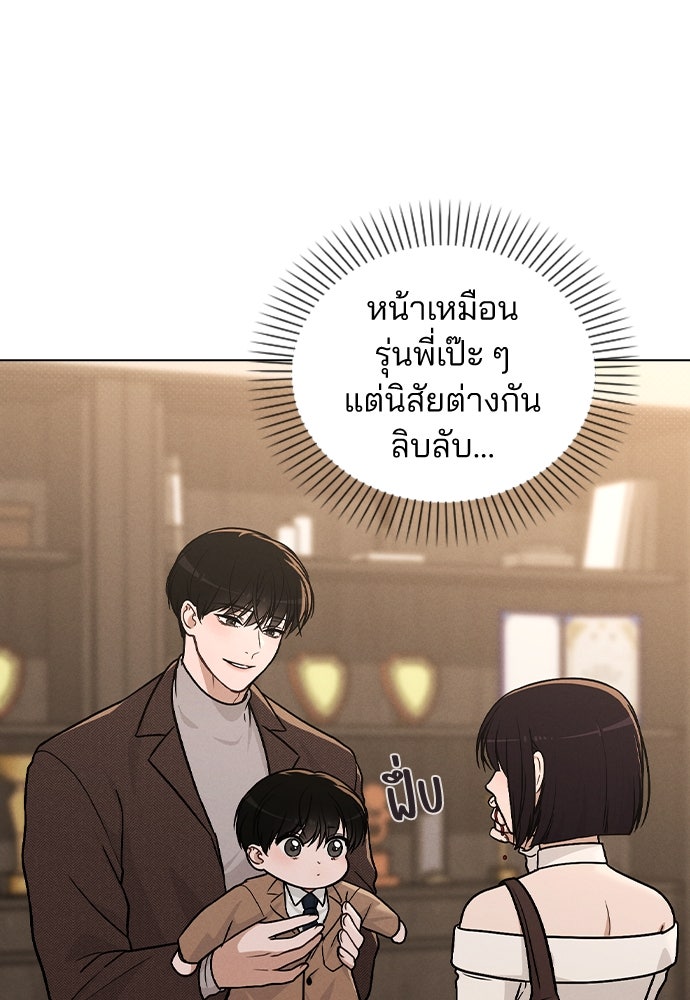 รีวิวที รักนี้กี่คะแนน? - หน้า 39