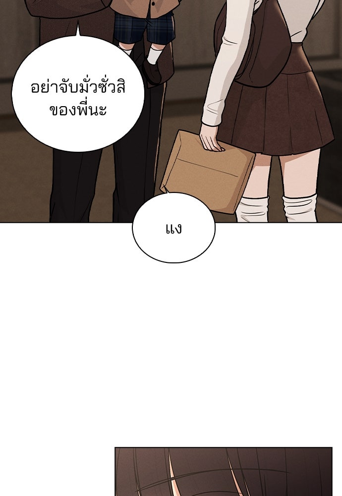 รีวิวที รักนี้กี่คะแนน? - หน้า 40