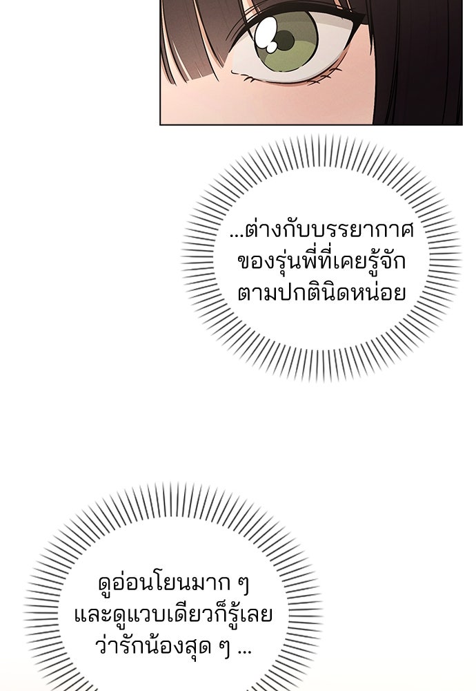 รีวิวที รักนี้กี่คะแนน? - หน้า 41