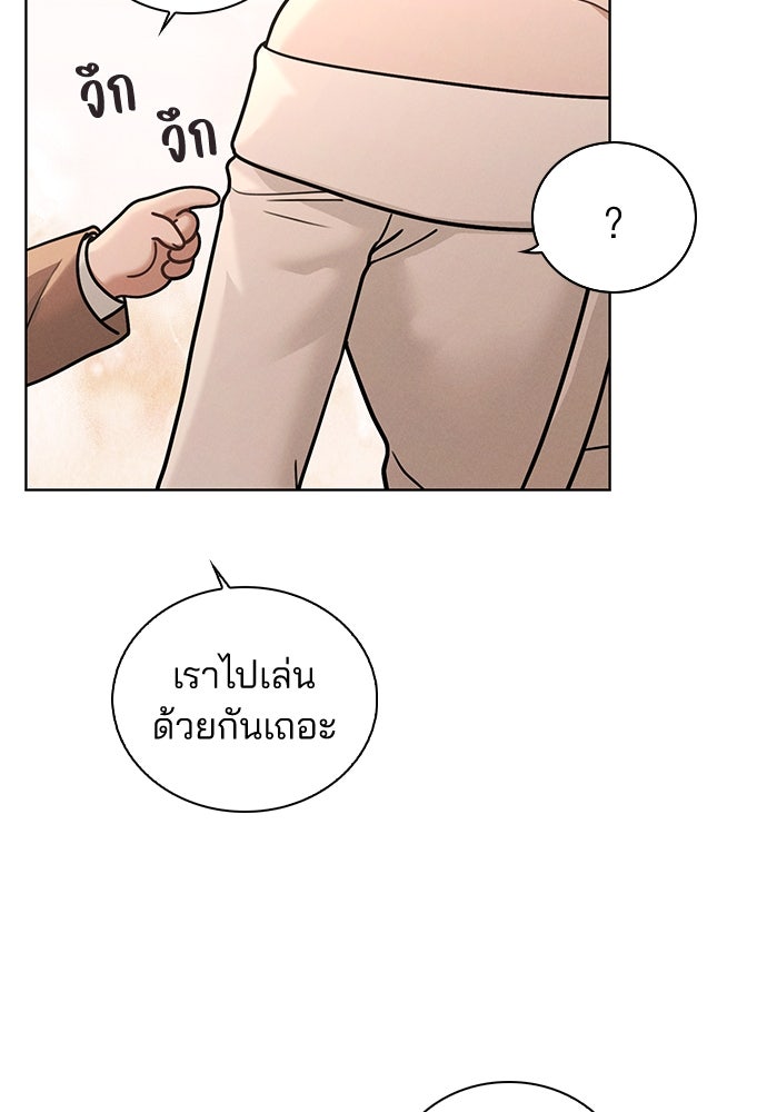 รีวิวที รักนี้กี่คะแนน? - หน้า 44