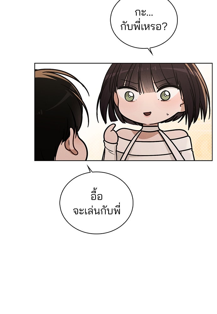 รีวิวที รักนี้กี่คะแนน? - หน้า 45