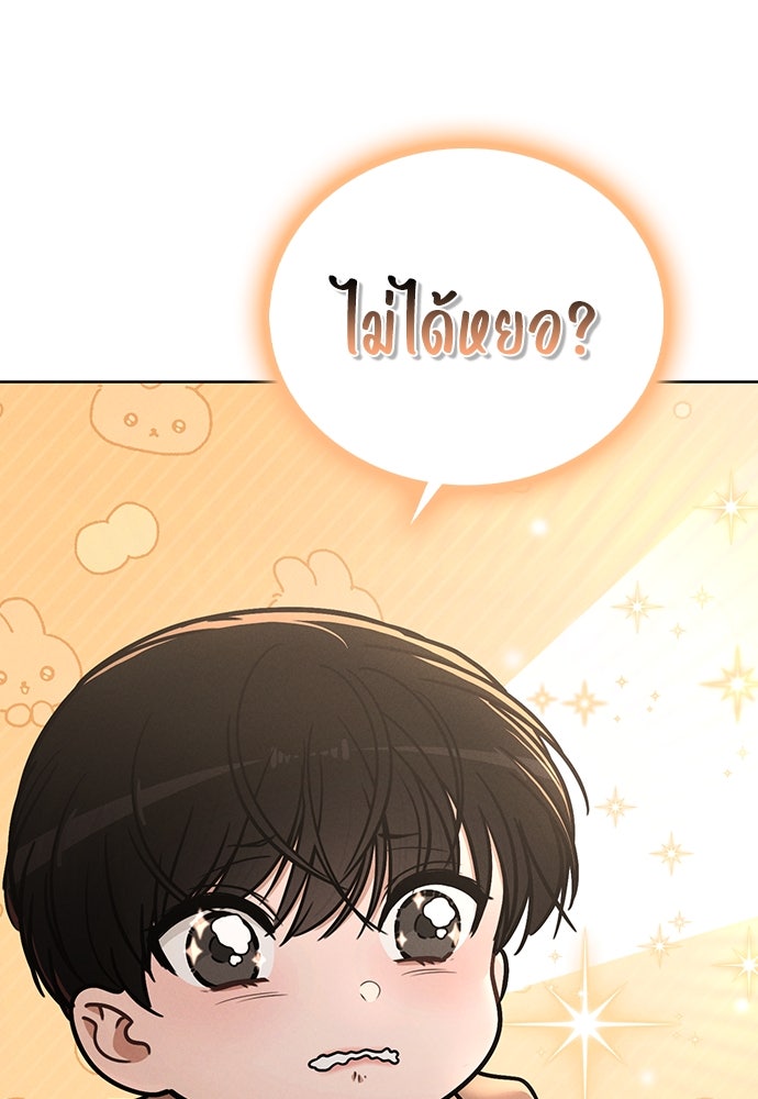 รีวิวที รักนี้กี่คะแนน? - หน้า 46