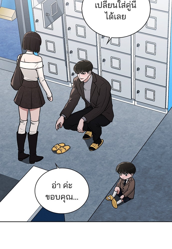 รีวิวที รักนี้กี่คะแนน? - หน้า 53