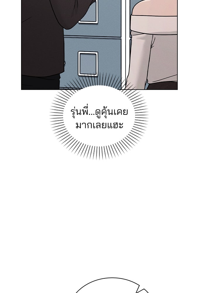 รีวิวที รักนี้กี่คะแนน? - หน้า 55