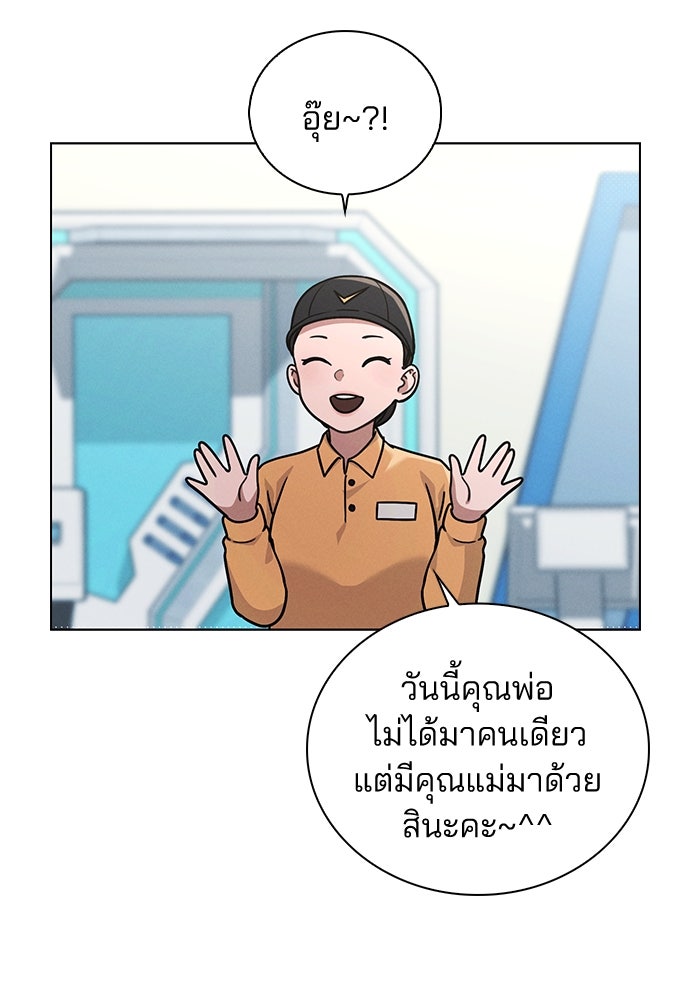 รีวิวที รักนี้กี่คะแนน? - หน้า 57