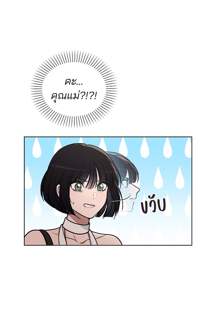 รีวิวที รักนี้กี่คะแนน? - หน้า 58