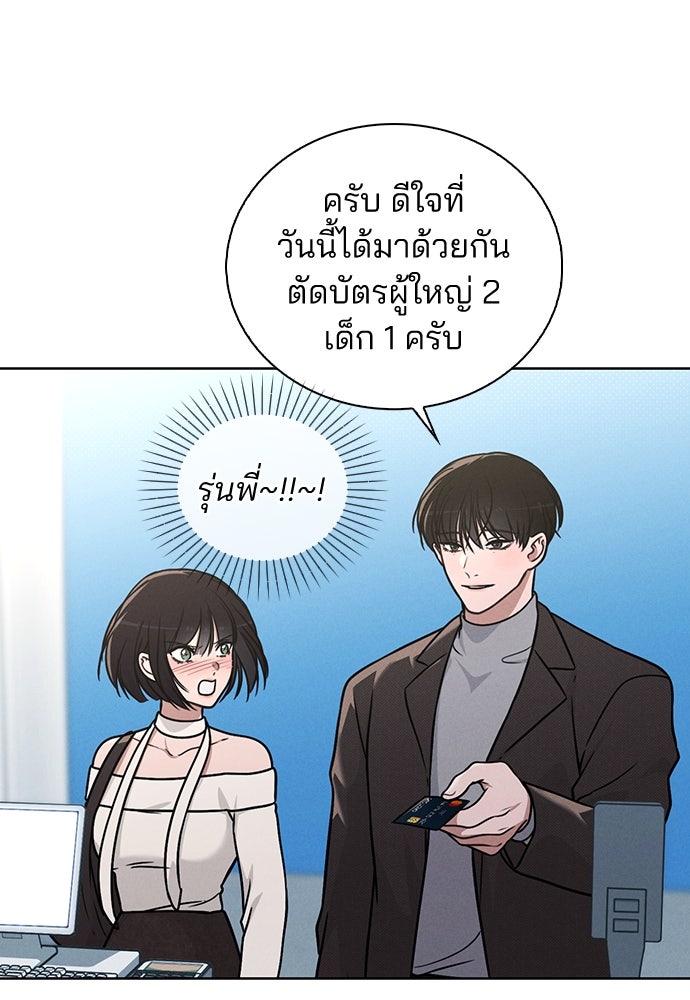 รีวิวที รักนี้กี่คะแนน? - หน้า 59