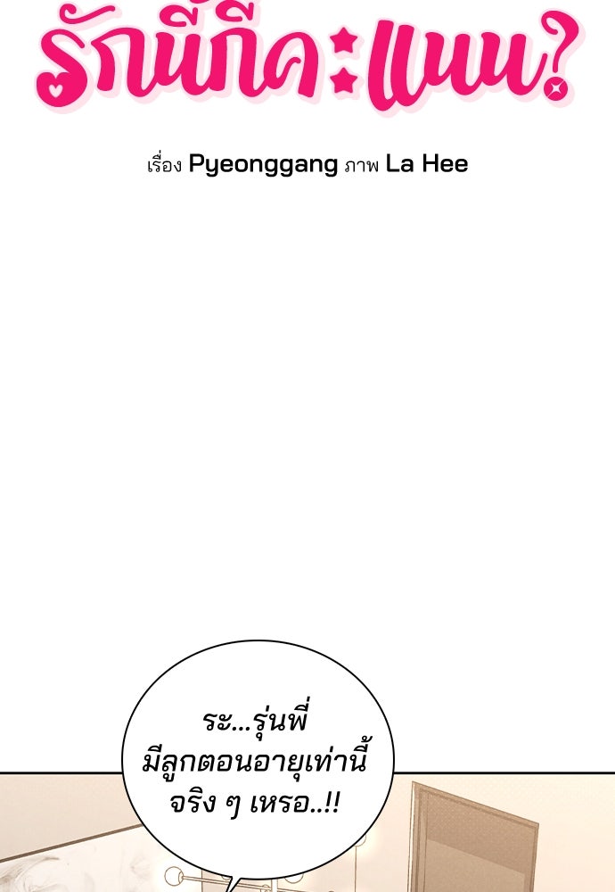 รีวิวที รักนี้กี่คะแนน? - หน้า 6