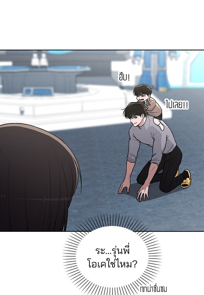 รีวิวที รักนี้กี่คะแนน? - หน้า 69