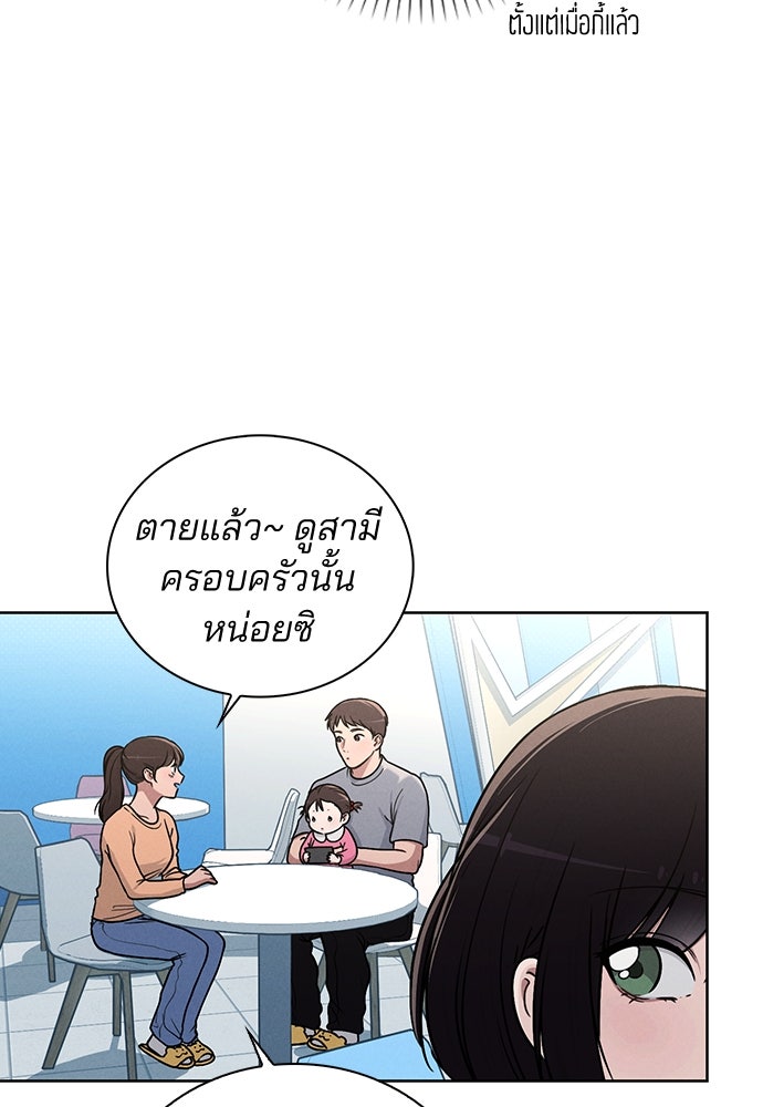 รีวิวที รักนี้กี่คะแนน? - หน้า 70