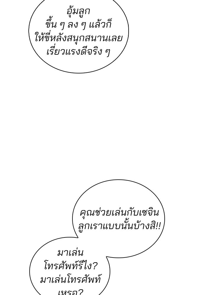 รีวิวที รักนี้กี่คะแนน? - หน้า 71