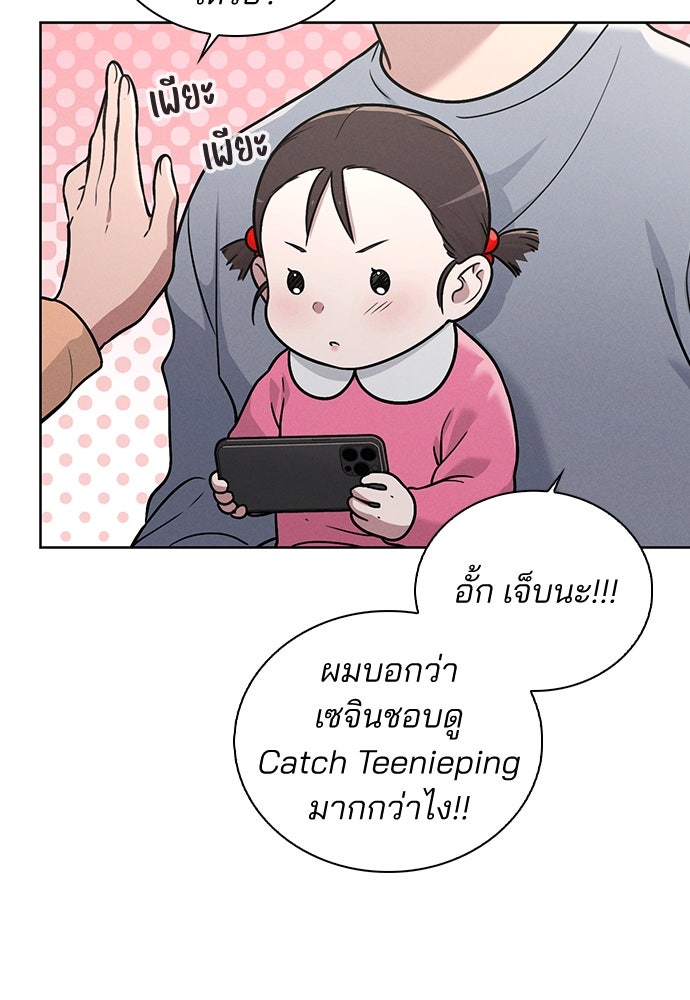รีวิวที รักนี้กี่คะแนน? - หน้า 72
