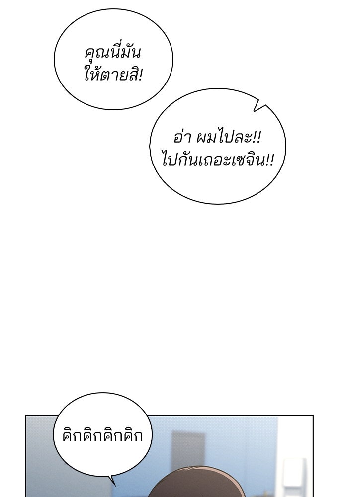 รีวิวที รักนี้กี่คะแนน? - หน้า 73