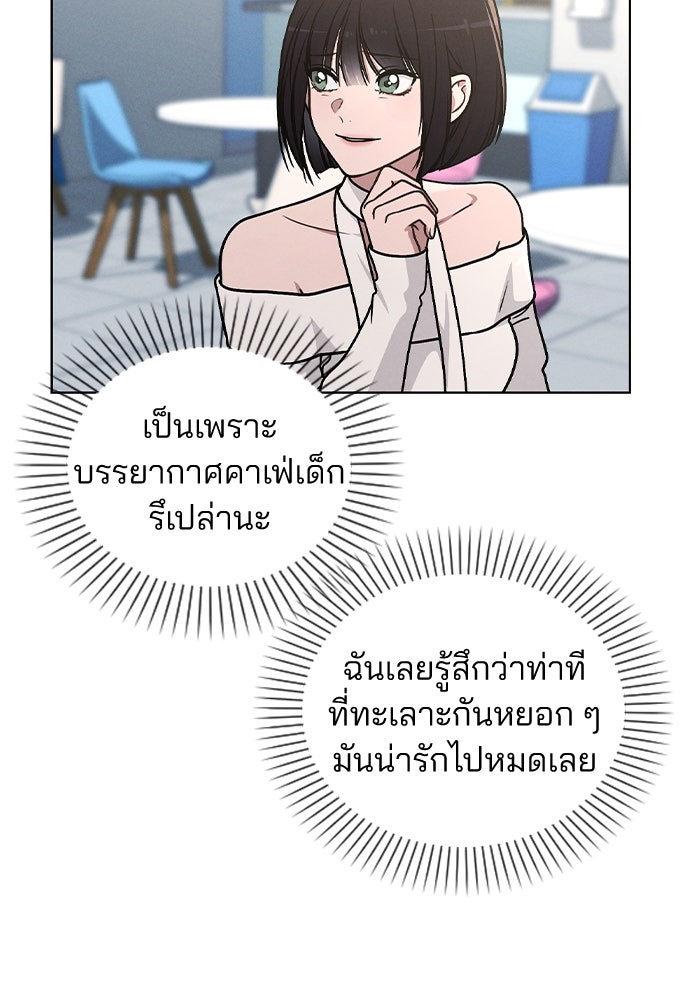รีวิวที รักนี้กี่คะแนน? - หน้า 74