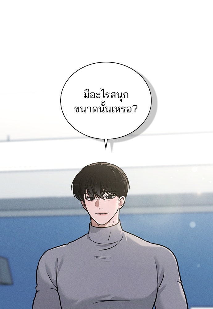 รีวิวที รักนี้กี่คะแนน? - หน้า 75