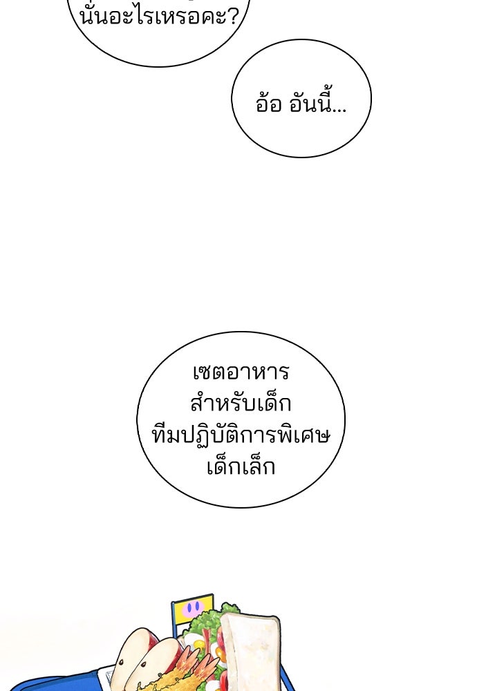 รีวิวที รักนี้กี่คะแนน? - หน้า 78