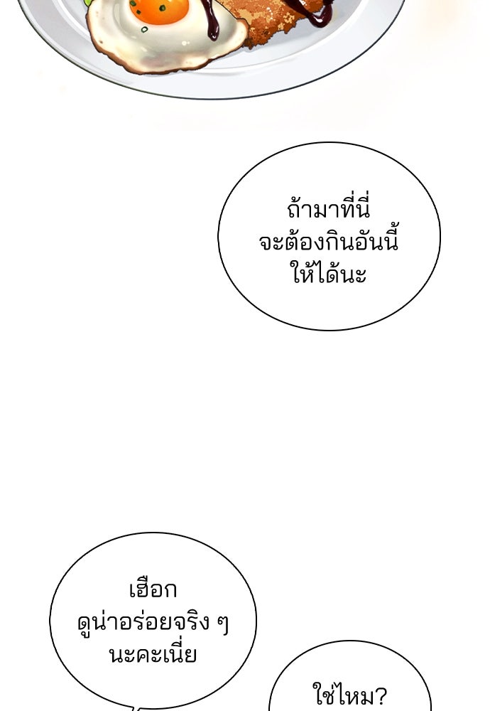 รีวิวที รักนี้กี่คะแนน? - หน้า 80