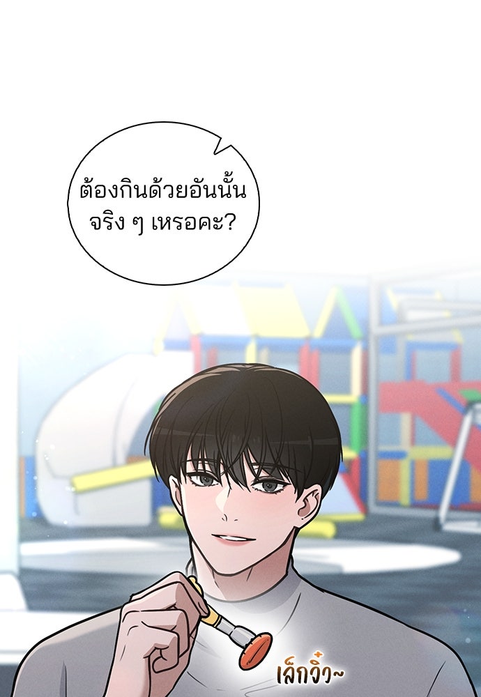 รีวิวที รักนี้กี่คะแนน? - หน้า 82