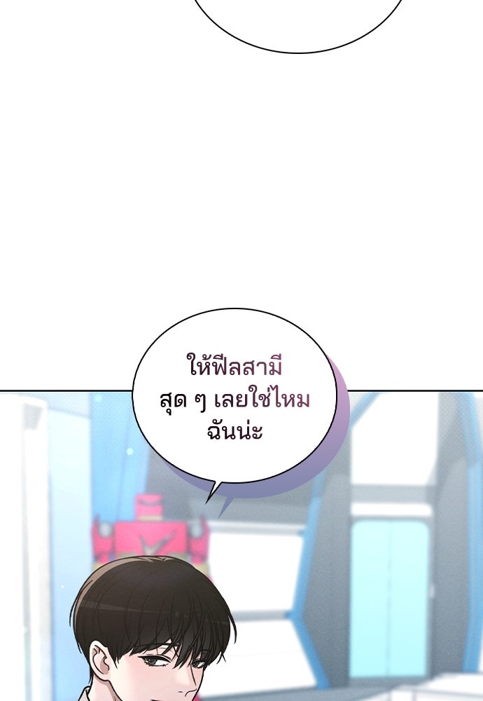 รีวิวที รักนี้กี่คะแนน? - หน้า 85