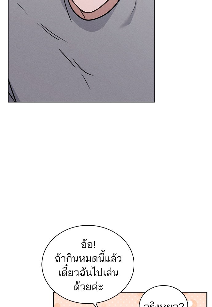 รีวิวที รักนี้กี่คะแนน? - หน้า 90