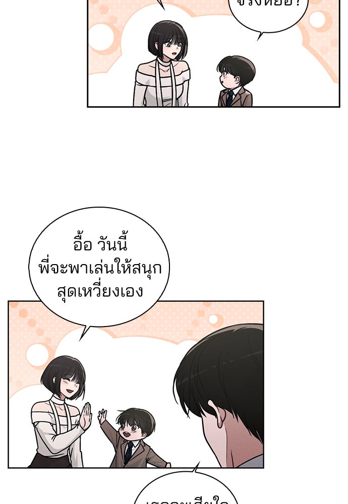 รีวิวที รักนี้กี่คะแนน? - หน้า 91