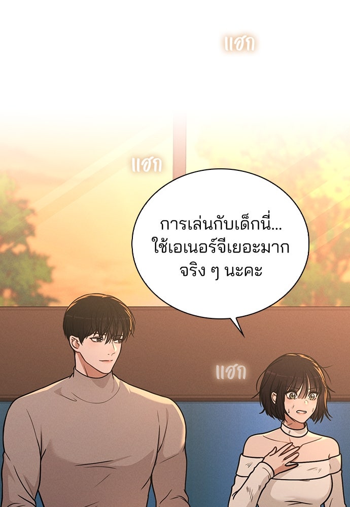 รีวิวที รักนี้กี่คะแนน? - หน้า 98