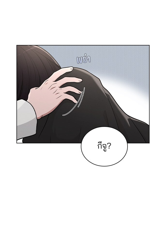 รีวิวที รักนี้กี่คะแนน? - หน้า 100