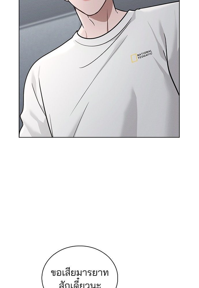 รีวิวที รักนี้กี่คะแนน? - หน้า 103