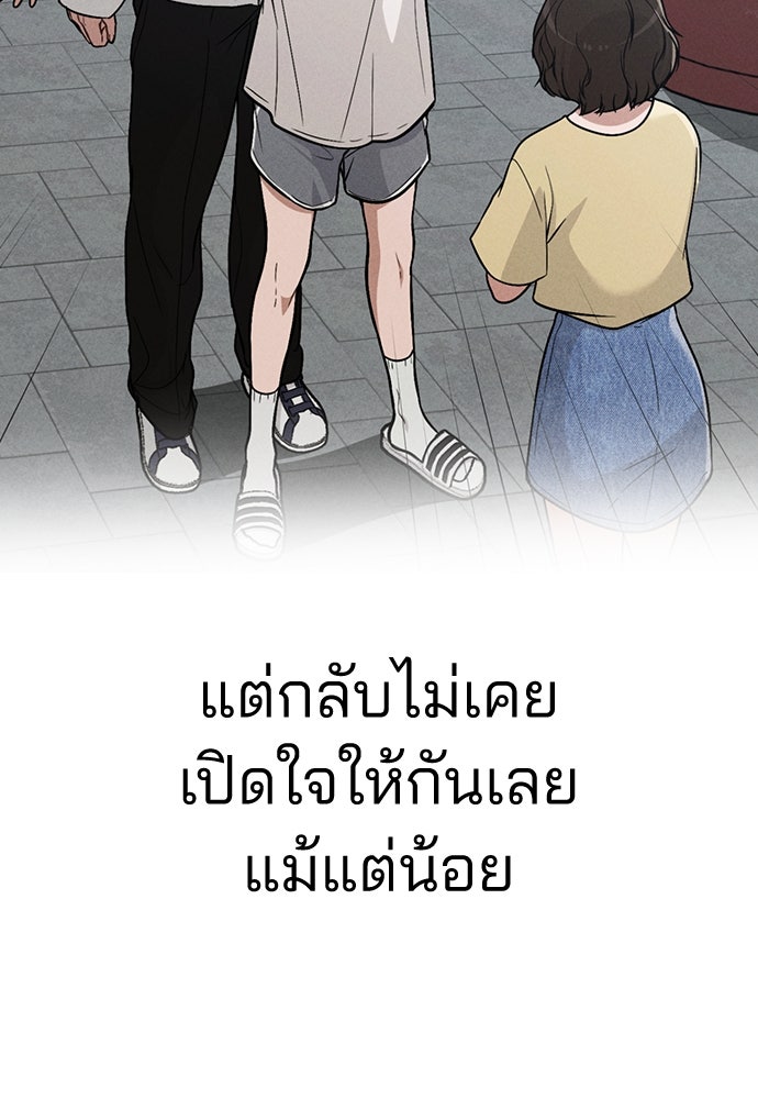 รีวิวที รักนี้กี่คะแนน? - หน้า 113