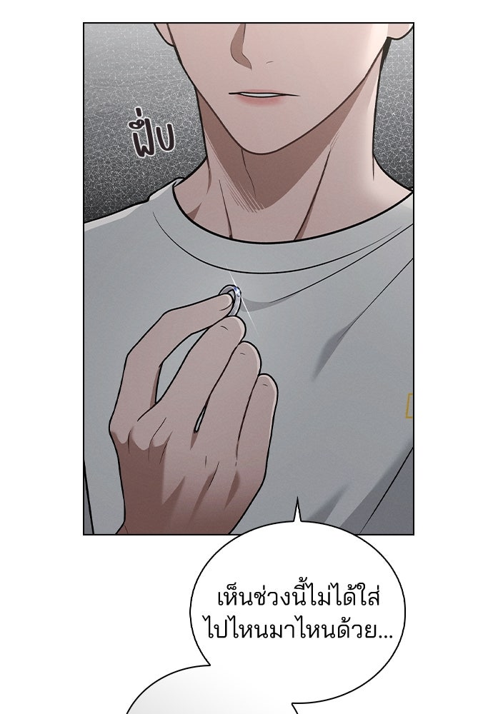 รีวิวที รักนี้กี่คะแนน? - หน้า 119