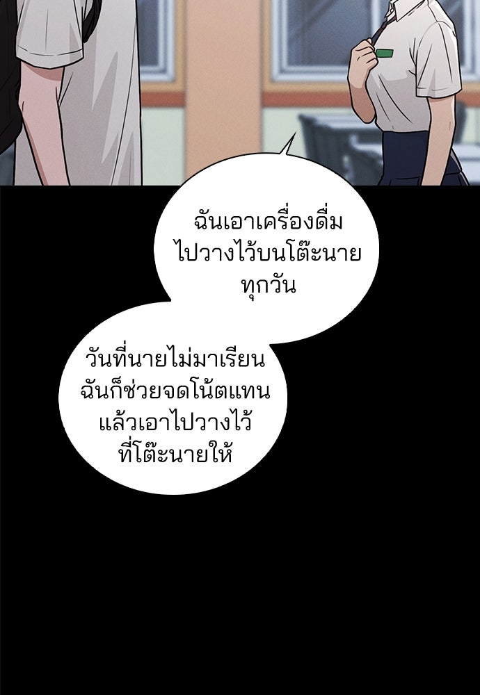 รีวิวที รักนี้กี่คะแนน? - หน้า 12