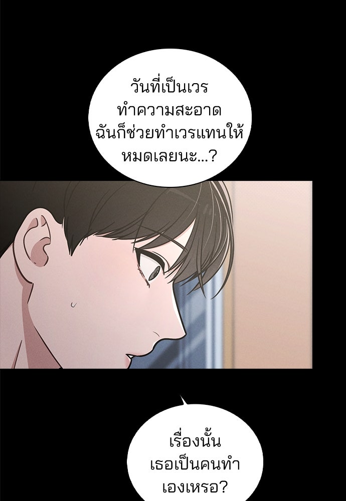 รีวิวที รักนี้กี่คะแนน? - หน้า 13