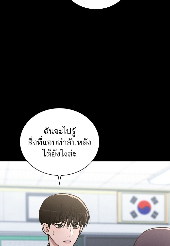 รีวิวที รักนี้กี่คะแนน? - หน้า 14