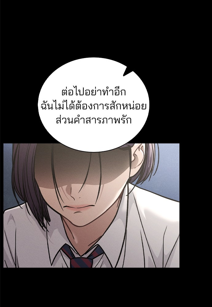 รีวิวที รักนี้กี่คะแนน? - หน้า 16