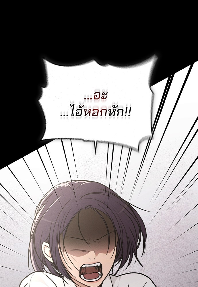 รีวิวที รักนี้กี่คะแนน? - หน้า 18
