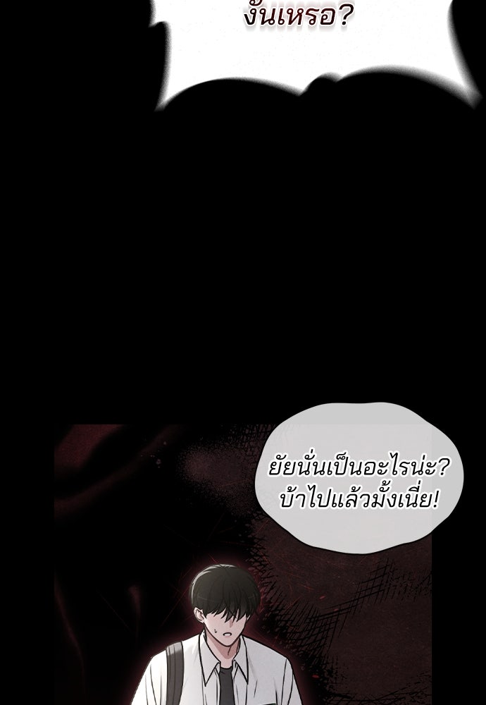 รีวิวที รักนี้กี่คะแนน? - หน้า 20