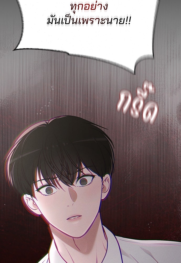 รีวิวที รักนี้กี่คะแนน? - หน้า 24