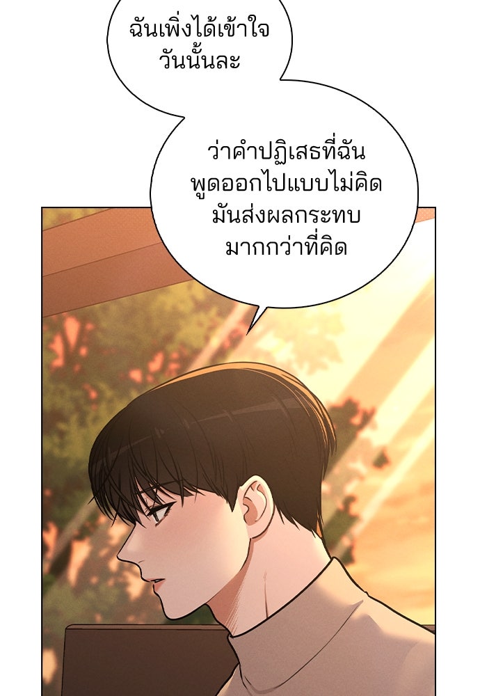 รีวิวที รักนี้กี่คะแนน? - หน้า 29