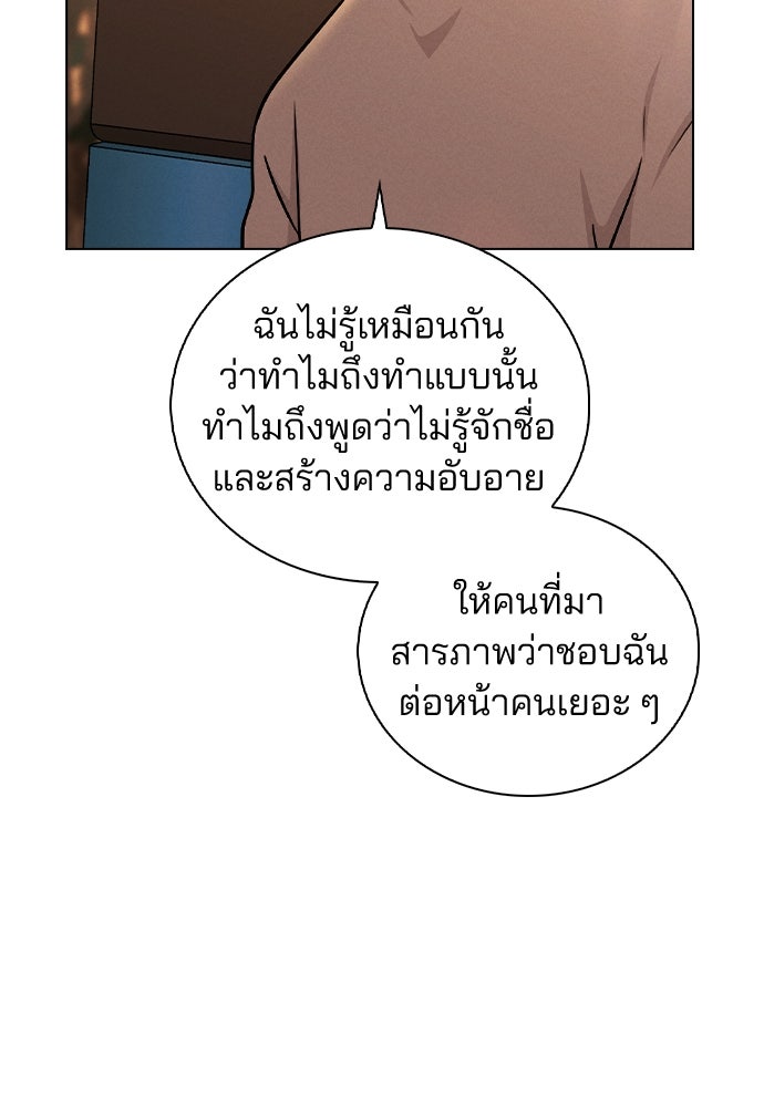 รีวิวที รักนี้กี่คะแนน? - หน้า 30