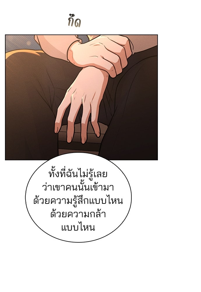 รีวิวที รักนี้กี่คะแนน? - หน้า 31