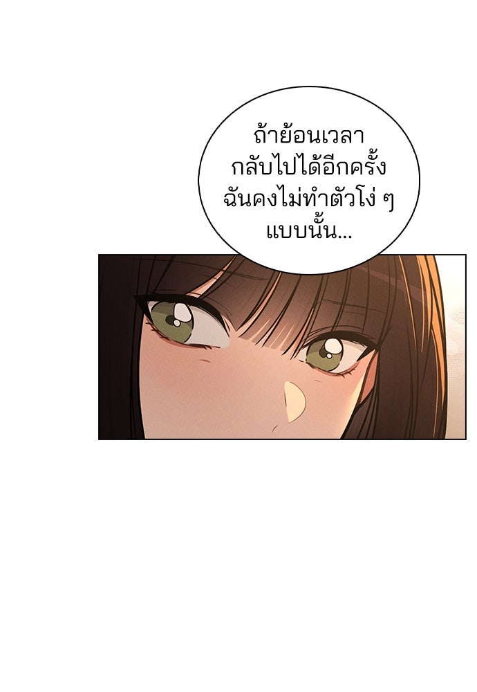 รีวิวที รักนี้กี่คะแนน? - หน้า 32