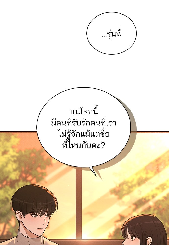 รีวิวที รักนี้กี่คะแนน? - หน้า 33