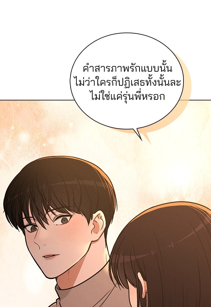 รีวิวที รักนี้กี่คะแนน? - หน้า 35