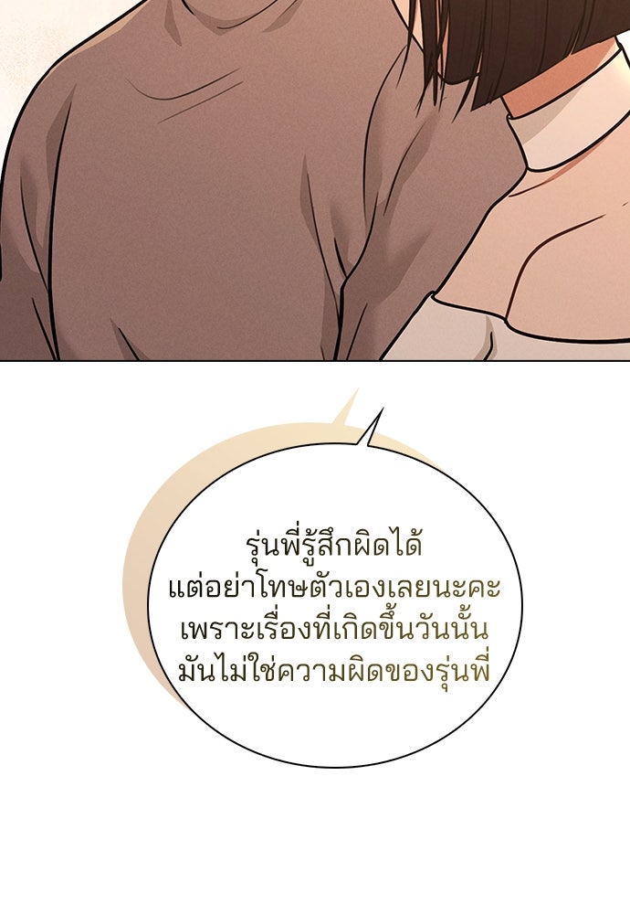รีวิวที รักนี้กี่คะแนน? - หน้า 36