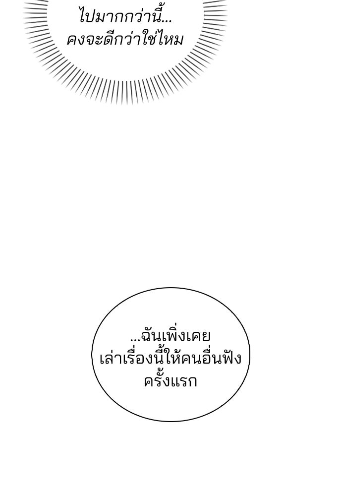 รีวิวที รักนี้กี่คะแนน? - หน้า 38