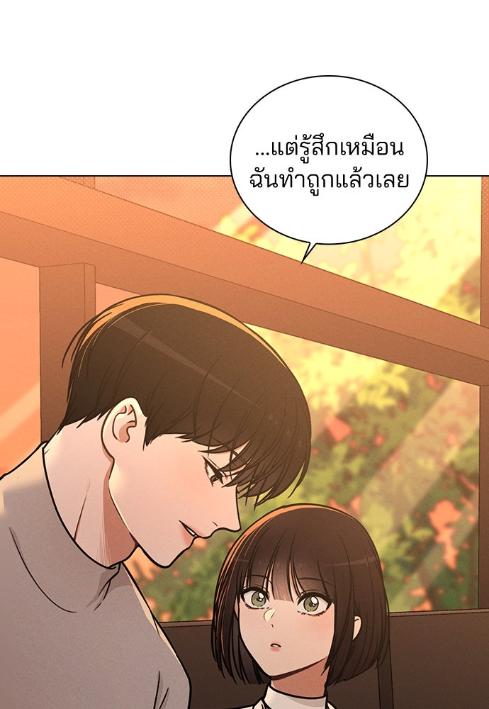 รีวิวที รักนี้กี่คะแนน? - หน้า 39
