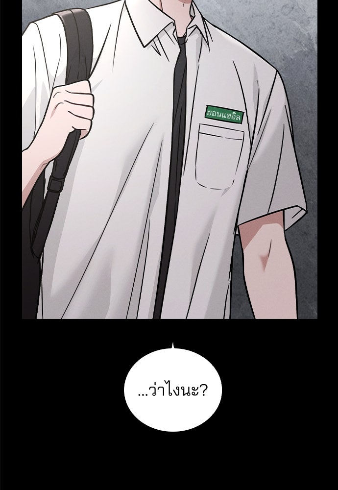 รีวิวที รักนี้กี่คะแนน? - หน้า 4