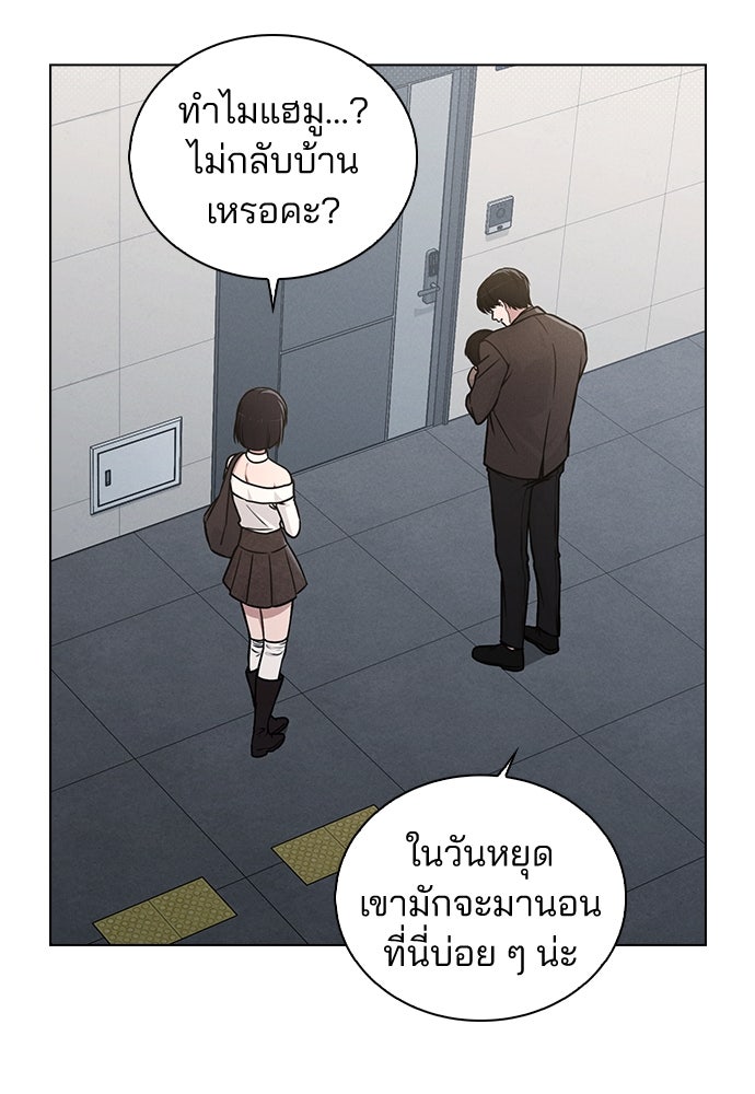 รีวิวที รักนี้กี่คะแนน? - หน้า 43