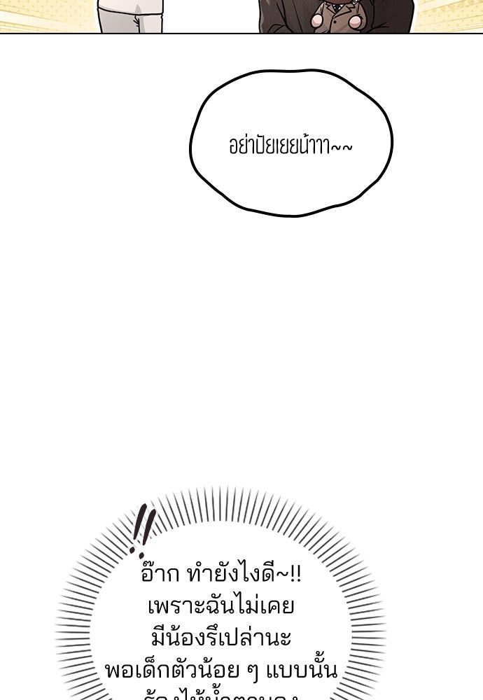 รีวิวที รักนี้กี่คะแนน? - หน้า 49